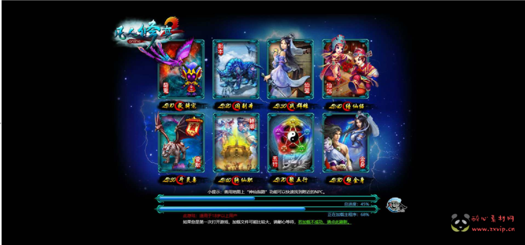 图片[2]|D-221 【网页游戏之凡人修真2】+Win服务端+视频架设教程+配套GM工具+详细外网教程|醉心素材|手游源码|端游源码|资源教程|工具分享|免费源码