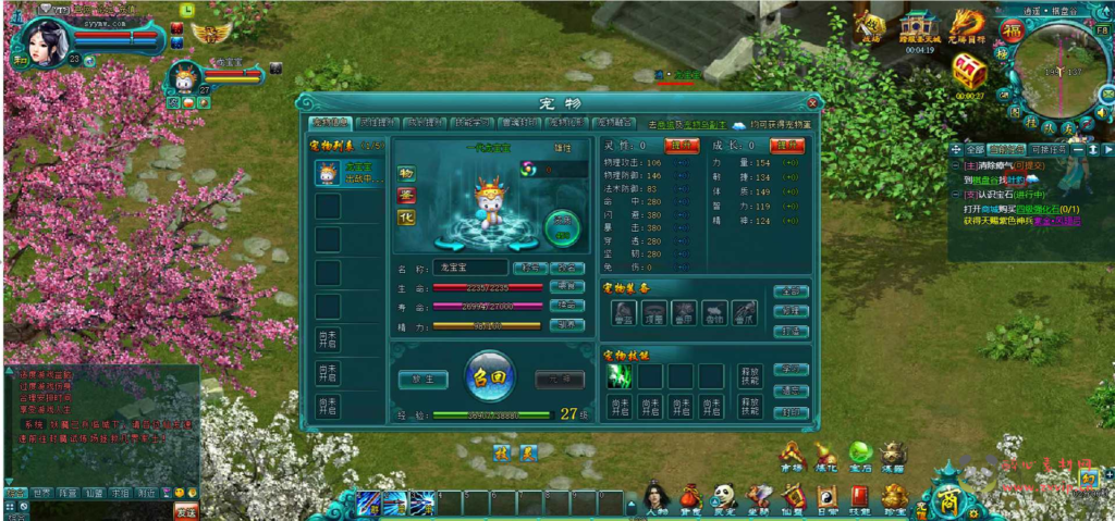 图片[5]|D-221 【网页游戏之凡人修真2】+Win服务端+视频架设教程+配套GM工具+详细外网教程|醉心素材|手游源码|端游源码|资源教程|工具分享|免费源码