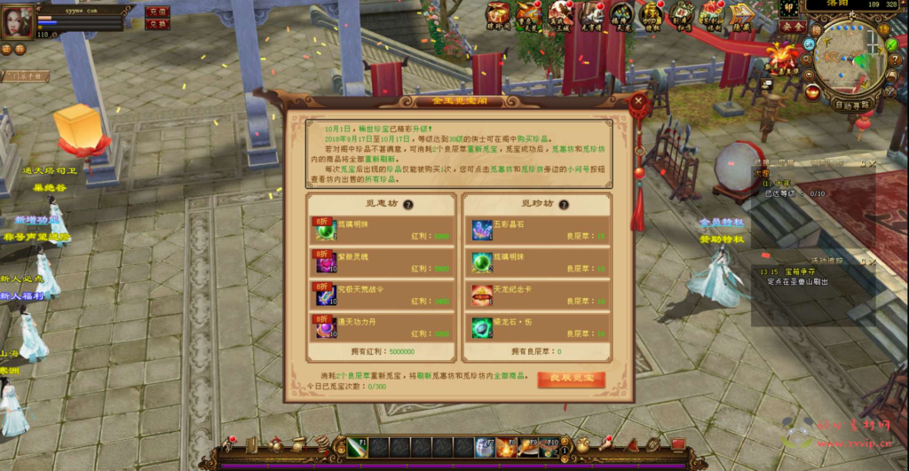 图片[3]|D-222 【新天龙八部3永恒经典之绝情谷修仙第四独家版本】+Linux服务端+视频架设教程+完整PC客户端+配套GM工具|醉心素材|手游源码|端游源码|资源教程|工具分享|免费源码