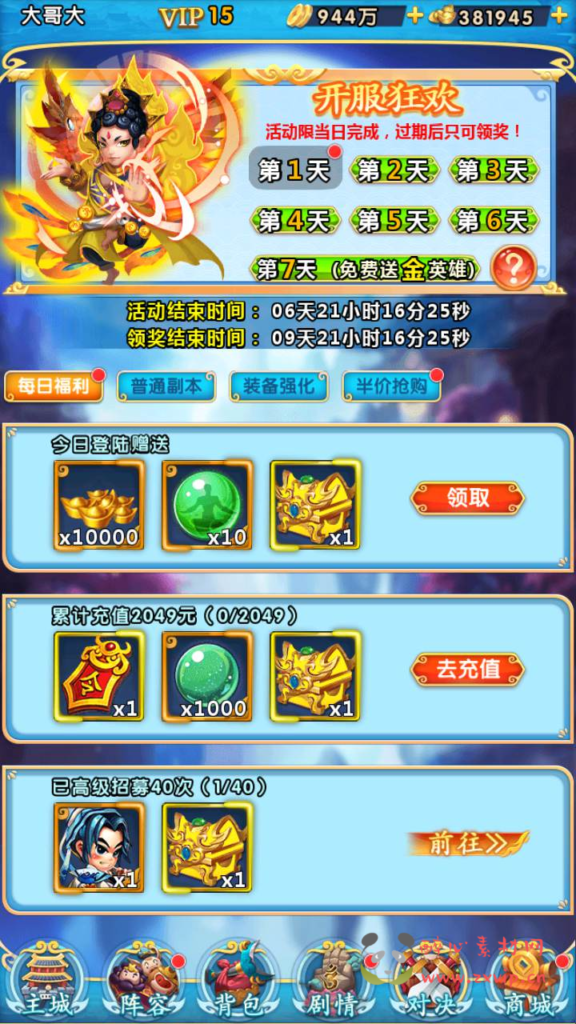 图片[7]|A-772  卡牌回合手游【少年西游记GM内购版】+Linux服务端+视频架设教程+开放多区+开放跨服+CDK网页授权后台+安卓苹果IOS双端版本|醉心素材|手游源码|端游源码|资源教程|工具分享|免费源码