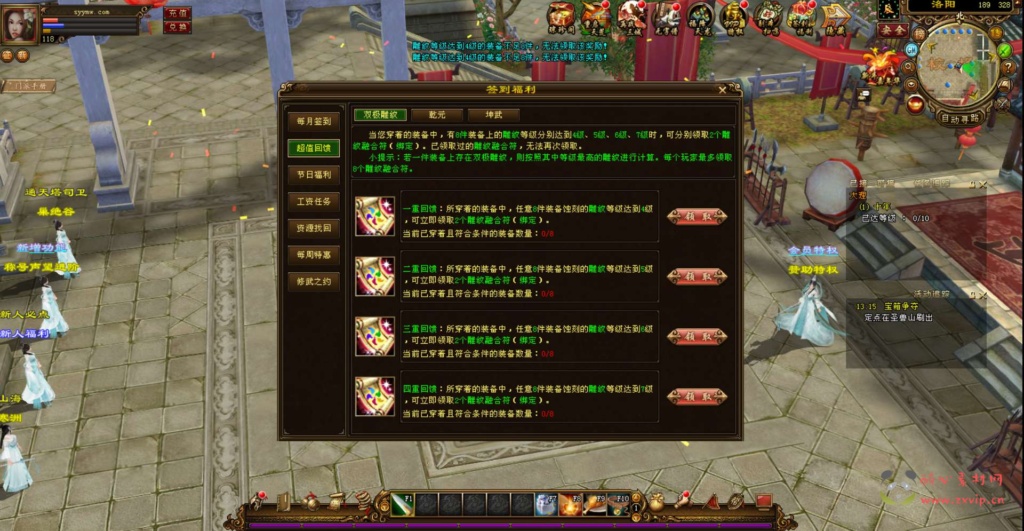 图片[6]|D-222 【新天龙八部3永恒经典之绝情谷修仙第四独家版本】+Linux服务端+视频架设教程+完整PC客户端+配套GM工具|醉心素材|手游源码|端游源码|资源教程|工具分享|免费源码