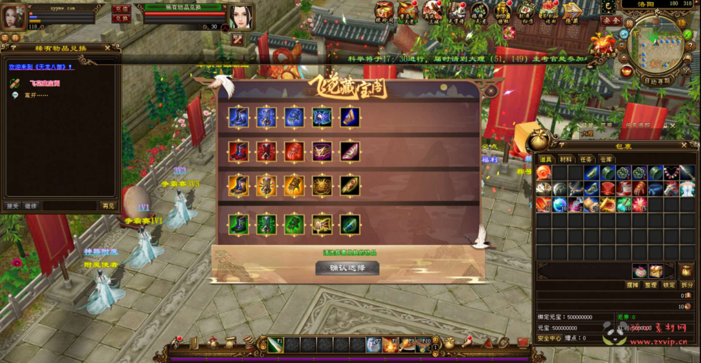 图片[7]|D-222 【新天龙八部3永恒经典之绝情谷修仙第四独家版本】+Linux服务端+视频架设教程+完整PC客户端+配套GM工具|醉心素材|手游源码|端游源码|资源教程|工具分享|免费源码