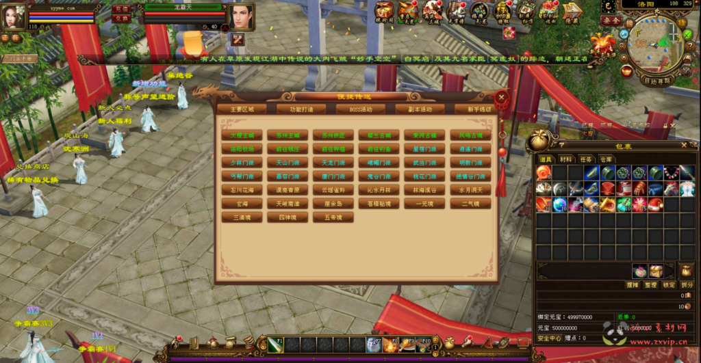 图片[8]|D-222 【新天龙八部3永恒经典之绝情谷修仙第四独家版本】+Linux服务端+视频架设教程+完整PC客户端+配套GM工具|醉心素材|手游源码|端游源码|资源教程|工具分享|免费源码