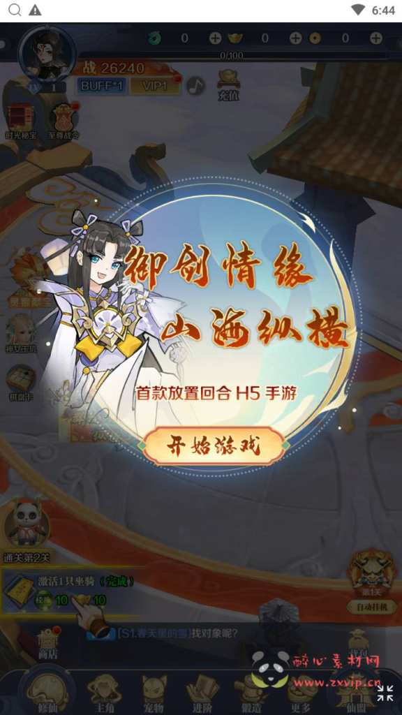 图片[2]|H-191 【九州飞凰录之灵汐H5】+Linux服务端+视频架设教程+新版多功能GM授权后台+详细外网教程|醉心素材|手游源码|端游源码|资源教程|工具分享|免费源码