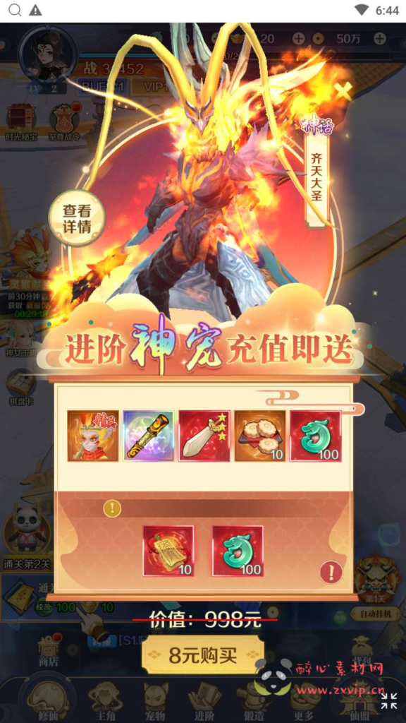 图片[5]|H-191 【九州飞凰录之灵汐H5】+Linux服务端+视频架设教程+新版多功能GM授权后台+详细外网教程|醉心素材|手游源码|端游源码|资源教程|工具分享|免费源码