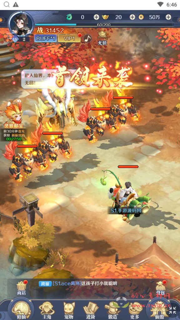 图片[10]|H-191 【九州飞凰录之灵汐H5】+Linux服务端+视频架设教程+新版多功能GM授权后台+详细外网教程|醉心素材|手游源码|端游源码|资源教程|工具分享|免费源码