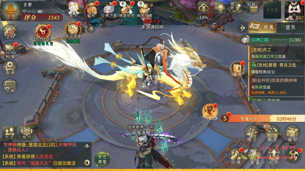 图片[2]|A-794 【万灵山海之仙灵九天】+Win服务端+视频架设教程+多功能GM网页后台工具+GM总运营后台+安卓版本|醉心素材|手游源码|端游源码|资源教程|工具分享|免费源码