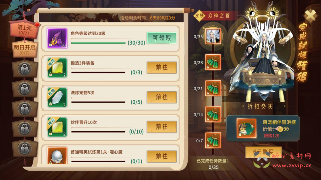 图片[4]|A-794 【万灵山海之仙灵九天】+Win服务端+视频架设教程+多功能GM网页后台工具+GM总运营后台+安卓版本|醉心素材|手游源码|端游源码|资源教程|工具分享|免费源码