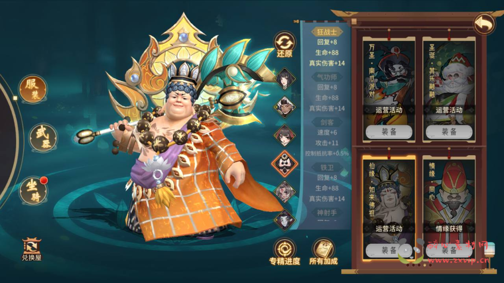 图片[10]|A-794 【万灵山海之仙灵九天】+Win服务端+视频架设教程+多功能GM网页后台工具+GM总运营后台+安卓版本|醉心素材|手游源码|端游源码|资源教程|工具分享|免费源码