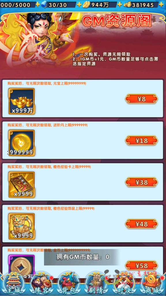 图片[10]|A-772  卡牌回合手游【少年西游记GM内购版】+Linux服务端+视频架设教程+开放多区+开放跨服+CDK网页授权后台+安卓苹果IOS双端版本|醉心素材|手游源码|端游源码|资源教程|工具分享|免费源码