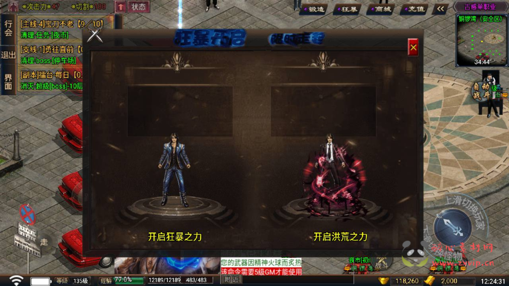 图片[7]|A-795 【传奇手游之古惑仔Ⅱ白猪3免授权插件完整版】+Win服务端+视频架设教程+停车场+兰桂坊+铜锣湾+动漫城+台球厅+新版GM多功能网页授权物品后台+GM直冲网页后台+安卓苹果IOS双端|醉心素材|手游源码|端游源码|资源教程|工具分享|免费源码