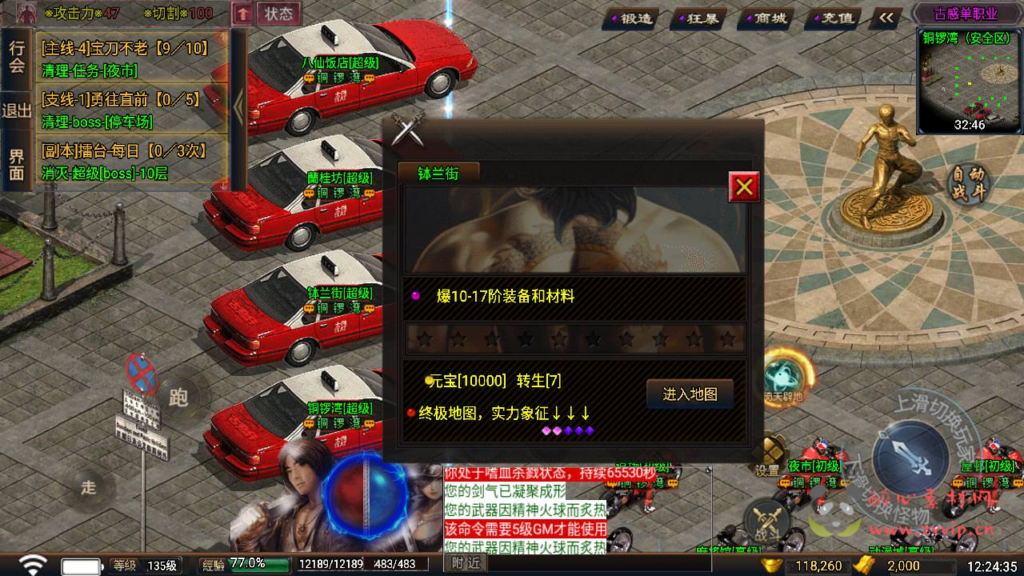 图片[8]|A-795 【传奇手游之古惑仔Ⅱ白猪3免授权插件完整版】+Win服务端+视频架设教程+停车场+兰桂坊+铜锣湾+动漫城+台球厅+新版GM多功能网页授权物品后台+GM直冲网页后台+安卓苹果IOS双端|醉心素材|手游源码|端游源码|资源教程|工具分享|免费源码