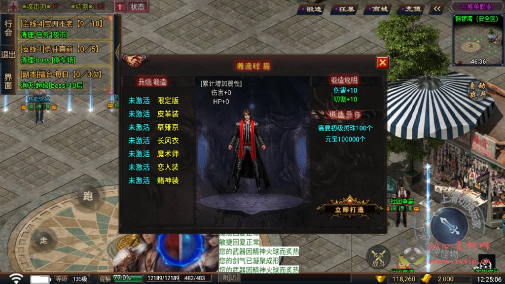 图片[9]|A-795 【传奇手游之古惑仔Ⅱ白猪3免授权插件完整版】+Win服务端+视频架设教程+停车场+兰桂坊+铜锣湾+动漫城+台球厅+新版GM多功能网页授权物品后台+GM直冲网页后台+安卓苹果IOS双端|醉心素材|手游源码|端游源码|资源教程|工具分享|免费源码