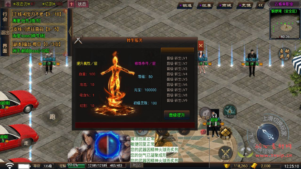 图片[10]|A-795 【传奇手游之古惑仔Ⅱ白猪3免授权插件完整版】+Win服务端+视频架设教程+停车场+兰桂坊+铜锣湾+动漫城+台球厅+新版GM多功能网页授权物品后台+GM直冲网页后台+安卓苹果IOS双端|醉心素材|手游源码|端游源码|资源教程|工具分享|免费源码