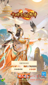 A-796 【少年三国志之幻金3】+Linux服务端+视频架设教程+多功能GM网页后台工具+GM后台+CDK卡密授权后台+安卓苹果IOS双端|醉心素材|手游源码|端游源码|资源教程|工具分享|免费源码