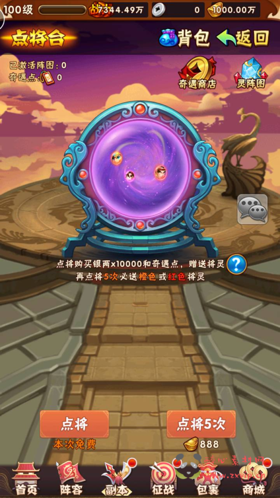 图片[6]|A-796 【少年三国志之幻金3】+Linux服务端+视频架设教程+多功能GM网页后台工具+GM后台+CDK卡密授权后台+安卓苹果IOS双端|醉心素材|手游源码|端游源码|资源教程|工具分享|免费源码