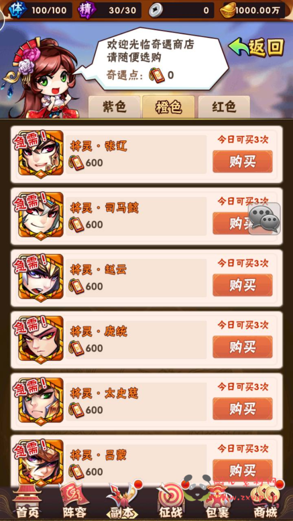 图片[8]|A-796 【少年三国志之幻金3】+Linux服务端+视频架设教程+多功能GM网页后台工具+GM后台+CDK卡密授权后台+安卓苹果IOS双端|醉心素材|手游源码|端游源码|资源教程|工具分享|免费源码