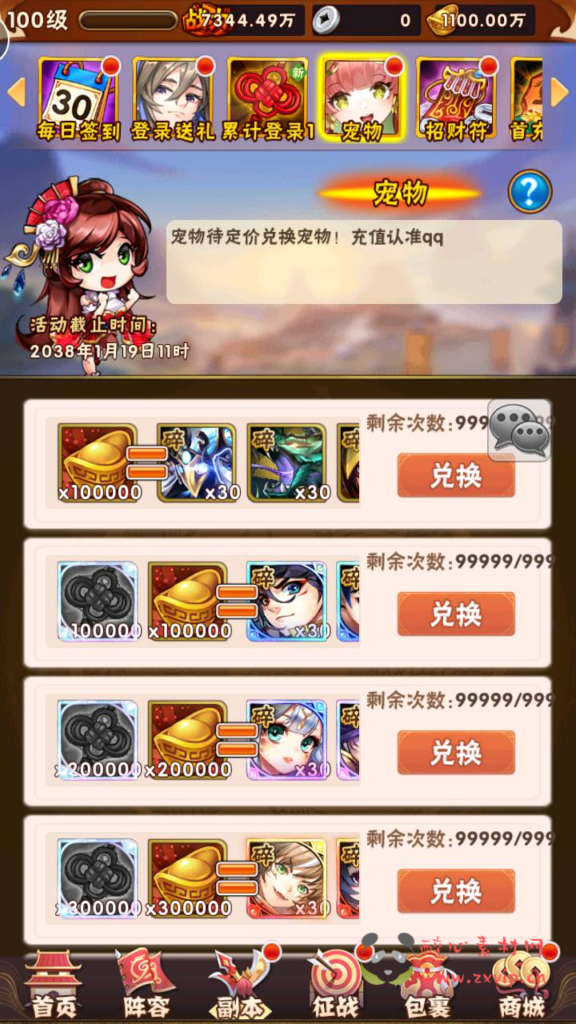 图片[10]|A-796 【少年三国志之幻金3】+Linux服务端+视频架设教程+多功能GM网页后台工具+GM后台+CDK卡密授权后台+安卓苹果IOS双端|醉心素材|手游源码|端游源码|资源教程|工具分享|免费源码