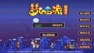 A-797  MT3换皮梦幻【玉京谣-附带攻略】+Linux服务端+视频架设教程+多功能GM网页后台工具+安卓苹果ios双端|醉心素材|手游源码|端游源码|资源教程|工具分享|免费源码