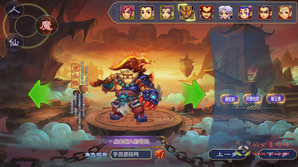 图片[2]|A-797  MT3换皮梦幻【玉京谣-附带攻略】+Linux服务端+视频架设教程+多功能GM网页后台工具+安卓苹果ios双端|醉心素材|手游源码|端游源码|资源教程|工具分享|免费源码