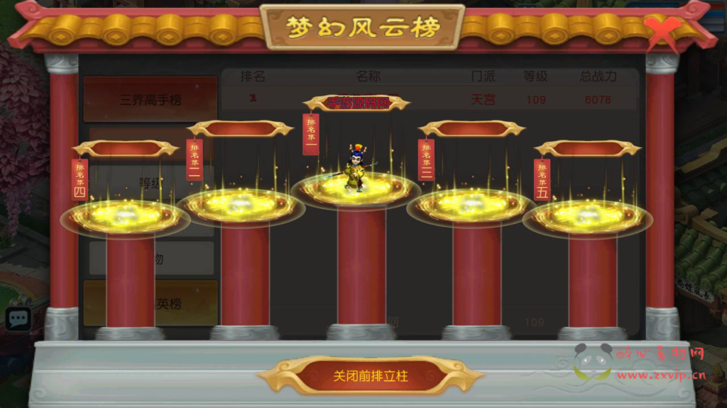 图片[6]|A-797  MT3换皮梦幻【玉京谣-附带攻略】+Linux服务端+视频架设教程+多功能GM网页后台工具+安卓苹果ios双端|醉心素材|手游源码|端游源码|资源教程|工具分享|免费源码