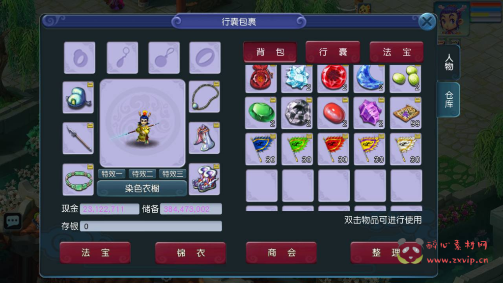 图片[8]|A-797  MT3换皮梦幻【玉京谣-附带攻略】+Linux服务端+视频架设教程+多功能GM网页后台工具+安卓苹果ios双端|醉心素材|手游源码|端游源码|资源教程|工具分享|免费源码