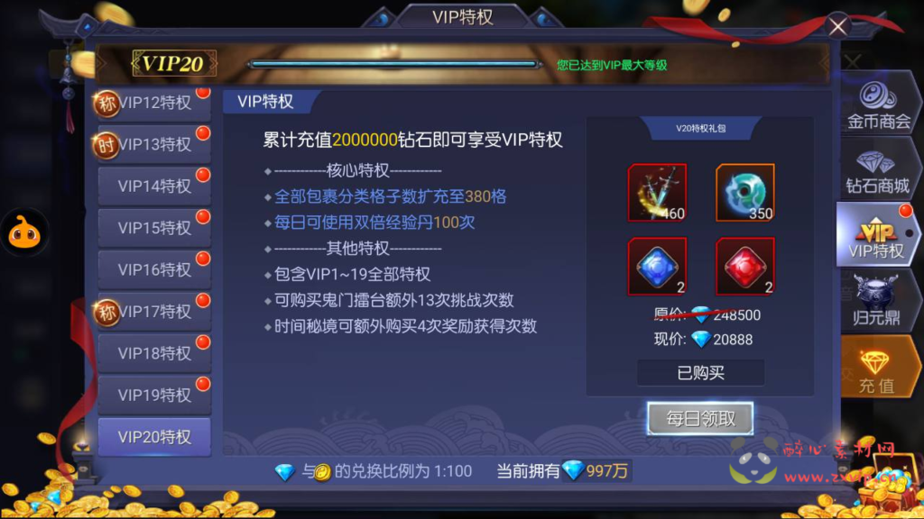 图片[10]|A-798 【寻龙诀之鬼语迷城】+Linux服务端+视频架设教程+GM多功能充值物品网页后台+GM总运营后台+安卓苹果ios双端|醉心素材|手游源码|端游源码|资源教程|工具分享|免费源码