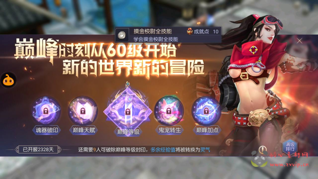 图片[13]|A-798 【寻龙诀之鬼语迷城】+Linux服务端+视频架设教程+GM多功能充值物品网页后台+GM总运营后台+安卓苹果ios双端|醉心素材|手游源码|端游源码|资源教程|工具分享|免费源码