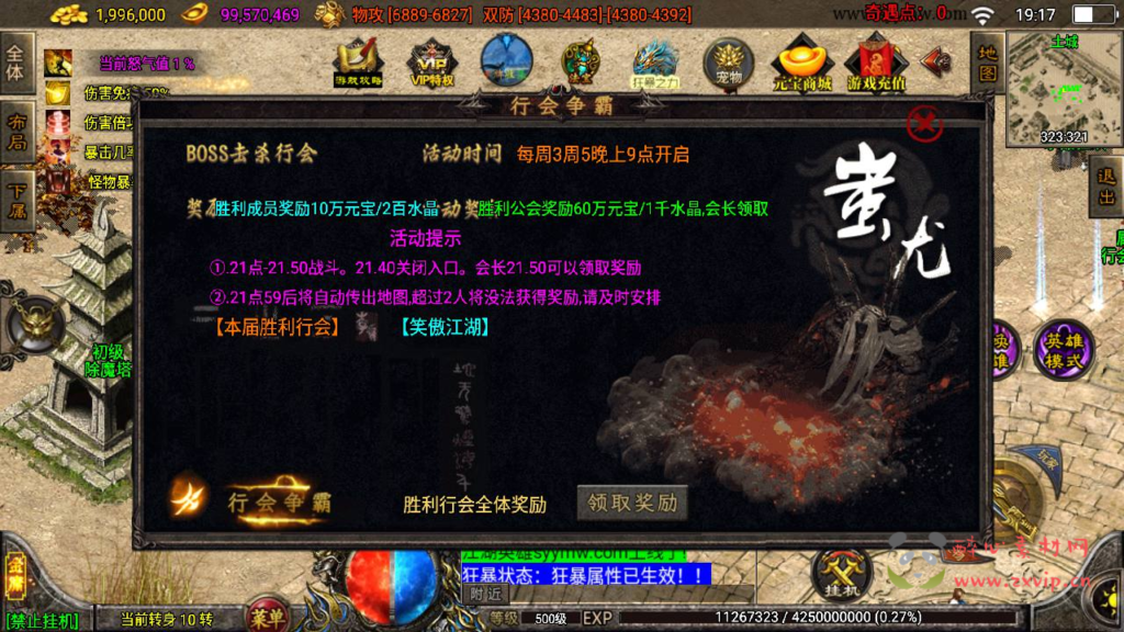 图片[5]|A-799  战神引擎单职业传奇手游【笑傲江湖精修版】+Win服务端+视频架设教程+新版GM多功能网页授权物品后台+GM直冲网页后台+安卓苹果IOS双端|醉心素材|手游源码|端游源码|资源教程|工具分享|免费源码