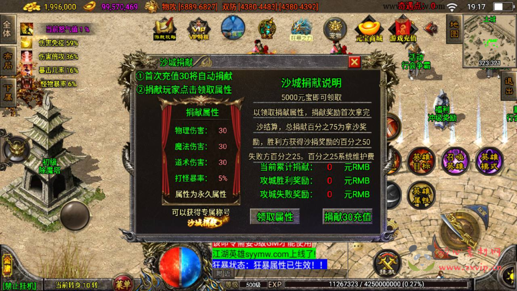 图片[6]|A-799  战神引擎单职业传奇手游【笑傲江湖精修版】+Win服务端+视频架设教程+新版GM多功能网页授权物品后台+GM直冲网页后台+安卓苹果IOS双端|醉心素材|手游源码|端游源码|资源教程|工具分享|免费源码