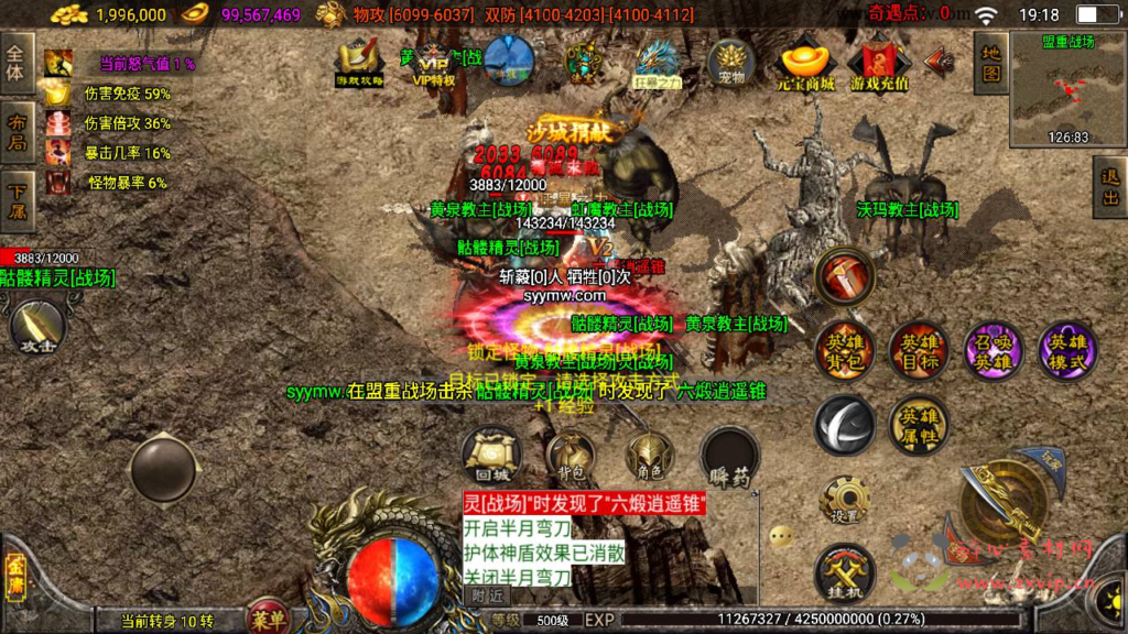 图片[8]|A-799  战神引擎单职业传奇手游【笑傲江湖精修版】+Win服务端+视频架设教程+新版GM多功能网页授权物品后台+GM直冲网页后台+安卓苹果IOS双端|醉心素材|手游源码|端游源码|资源教程|工具分享|免费源码