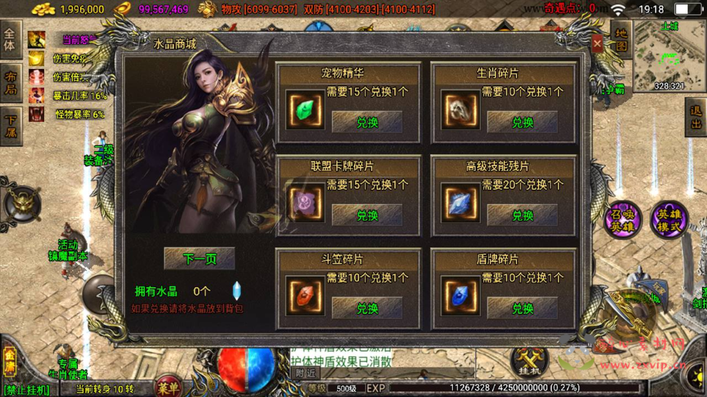 图片[10]|A-799  战神引擎单职业传奇手游【笑傲江湖精修版】+Win服务端+视频架设教程+新版GM多功能网页授权物品后台+GM直冲网页后台+安卓苹果IOS双端|醉心素材|手游源码|端游源码|资源教程|工具分享|免费源码