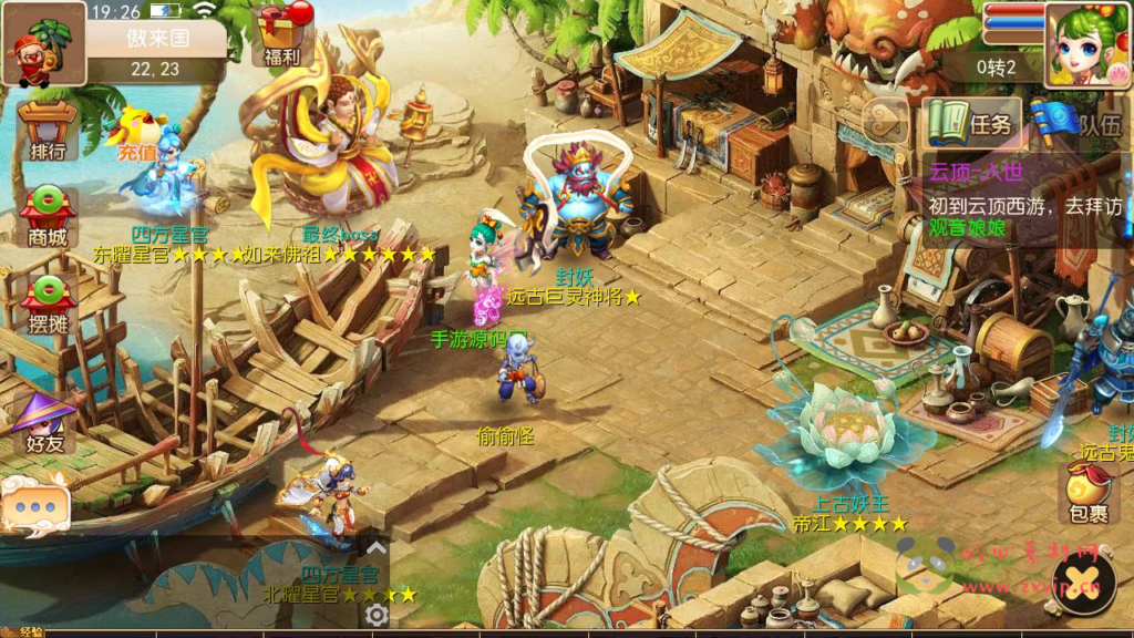 图片[2]|A-800 【MT3换皮MH之超凡西游】+Linux服务端+视频架设教程+多功能GM网页后台工具+安卓苹果ios双端|醉心素材|手游源码|端游源码|资源教程|工具分享|免费源码