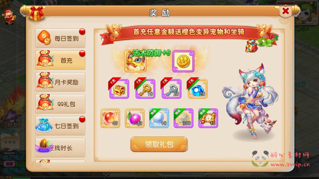 图片[3]|A-800 【MT3换皮MH之超凡西游】+Linux服务端+视频架设教程+多功能GM网页后台工具+安卓苹果ios双端|醉心素材|手游源码|端游源码|资源教程|工具分享|免费源码