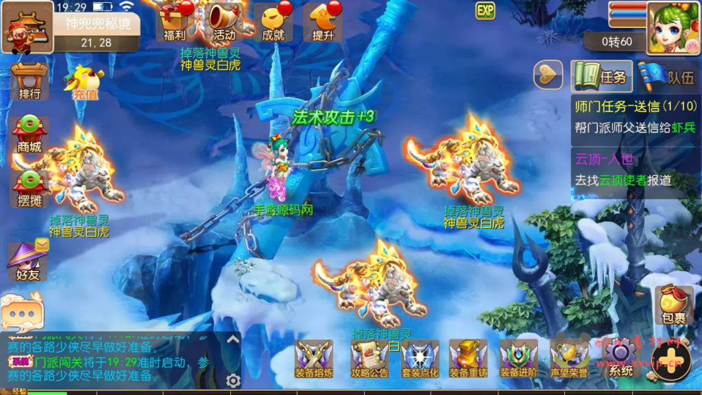 图片[5]|A-800 【MT3换皮MH之超凡西游】+Linux服务端+视频架设教程+多功能GM网页后台工具+安卓苹果ios双端|醉心素材|手游源码|端游源码|资源教程|工具分享|免费源码