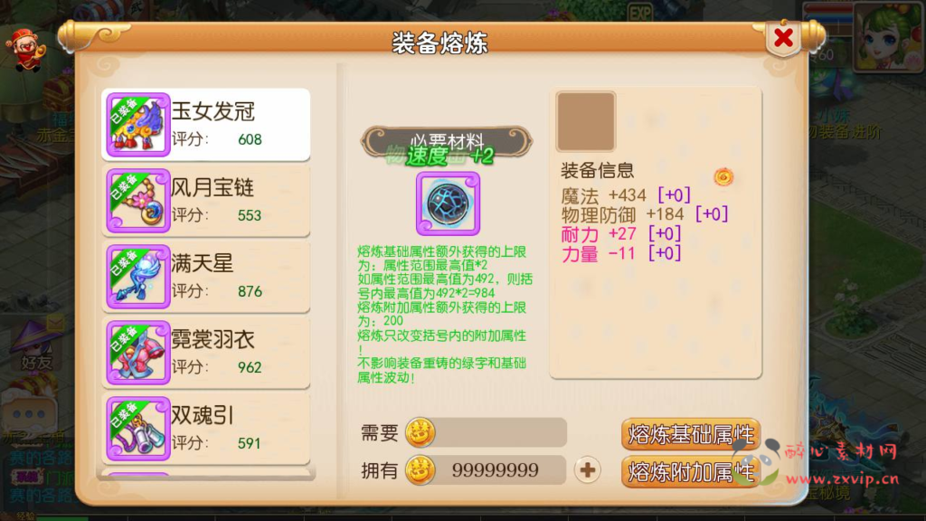 图片[7]|A-800 【MT3换皮MH之超凡西游】+Linux服务端+视频架设教程+多功能GM网页后台工具+安卓苹果ios双端|醉心素材|手游源码|端游源码|资源教程|工具分享|免费源码