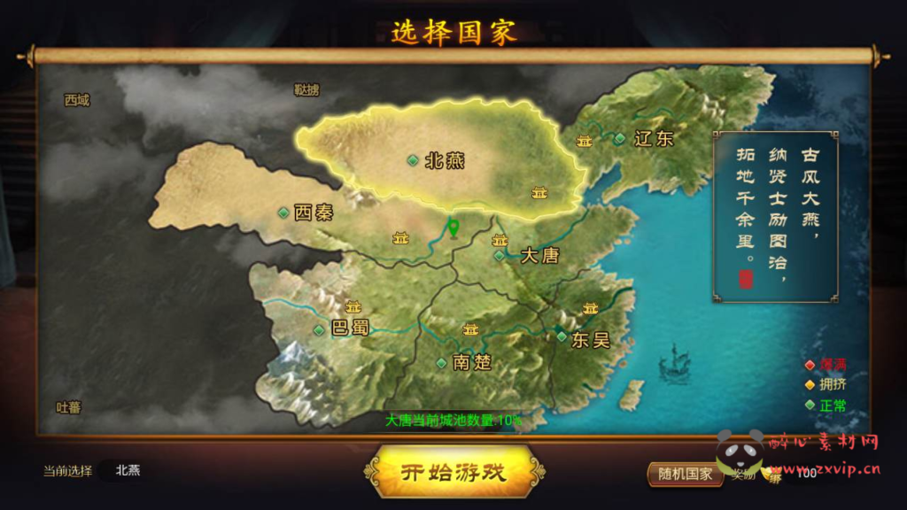 图片[3]|H-187 国战策略手游-【烽火中原-附带表格】+Win服务端+视频架设教程+GM总管理后台+CDK网页授权后台+新版多功能GM授权物品后台|醉心素材|手游源码|端游源码|资源教程|工具分享|免费源码