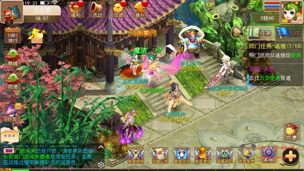 图片[11]|A-800 【MT3换皮MH之超凡西游】+Linux服务端+视频架设教程+多功能GM网页后台工具+安卓苹果ios双端|醉心素材|手游源码|端游源码|资源教程|工具分享|免费源码