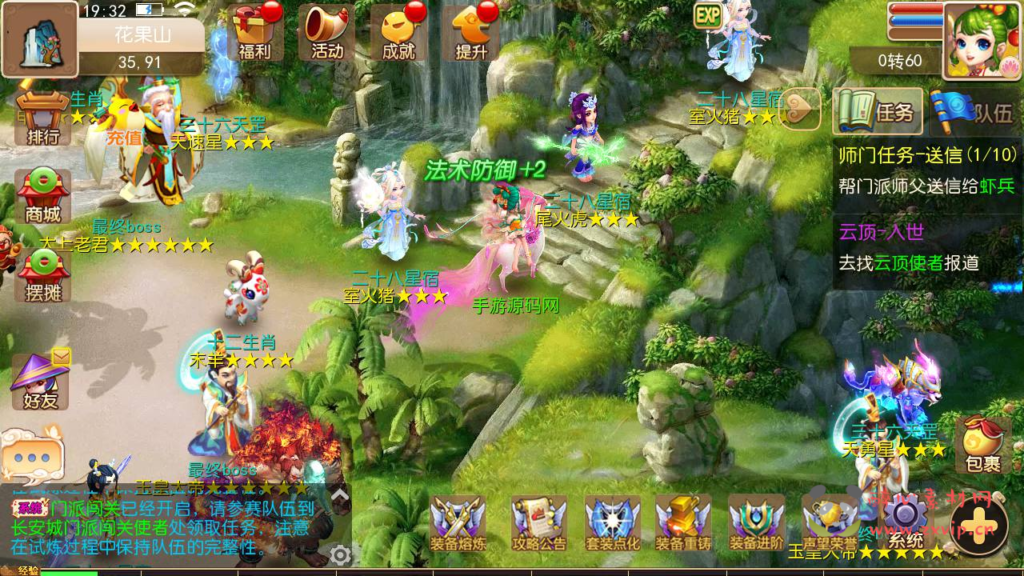 图片[12]|A-800 【MT3换皮MH之超凡西游】+Linux服务端+视频架设教程+多功能GM网页后台工具+安卓苹果ios双端|醉心素材|手游源码|端游源码|资源教程|工具分享|免费源码