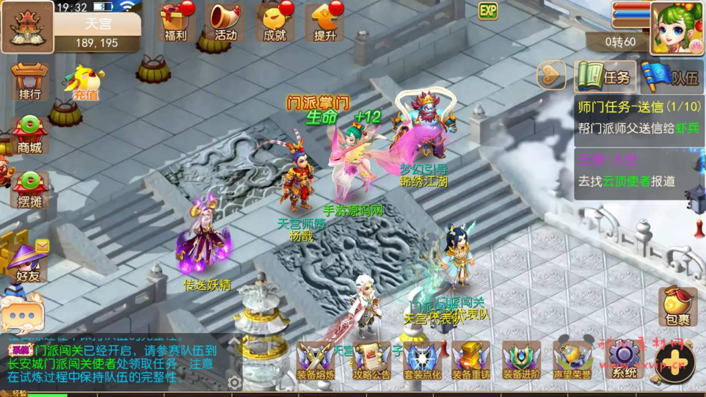 图片[13]|A-800 【MT3换皮MH之超凡西游】+Linux服务端+视频架设教程+多功能GM网页后台工具+安卓苹果ios双端|醉心素材|手游源码|端游源码|资源教程|工具分享|免费源码