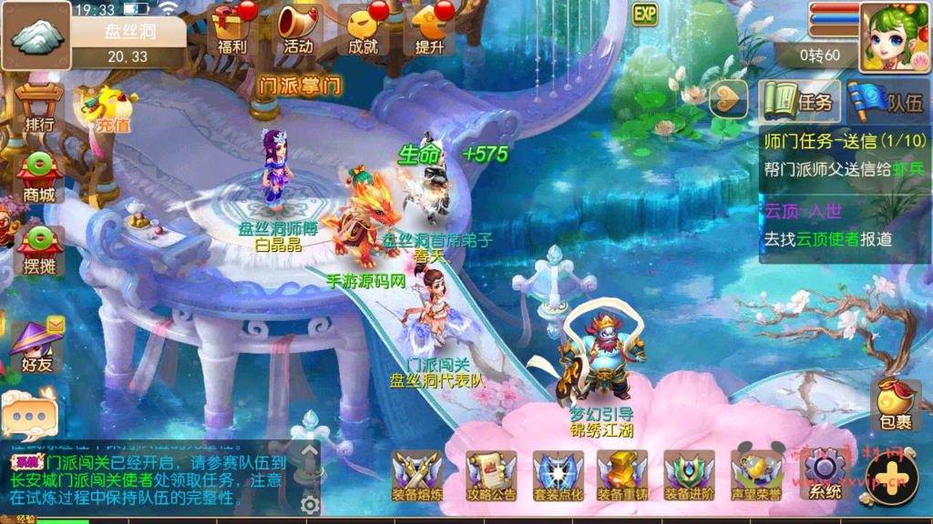 图片[14]|A-800 【MT3换皮MH之超凡西游】+Linux服务端+视频架设教程+多功能GM网页后台工具+安卓苹果ios双端|醉心素材|手游源码|端游源码|资源教程|工具分享|免费源码