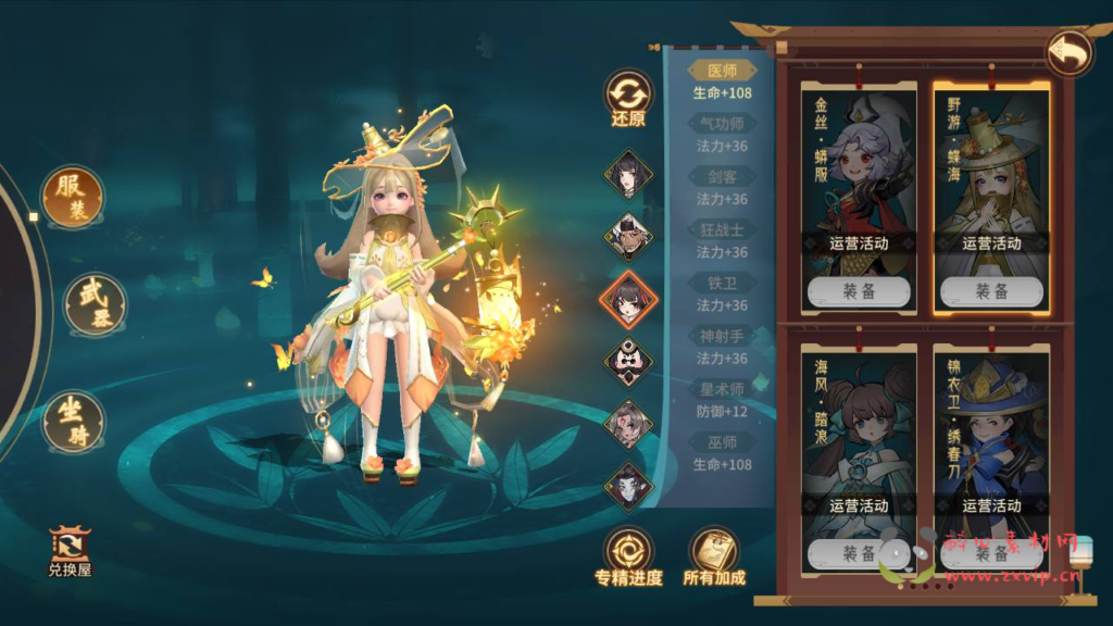 图片[3]|A-801  3D仙侠手游【万灵山海之镜完整跨服-假人陪玩版】+Win服务端+视频架设教程+多功能GM网页后台工具+GM总运营后台+安卓苹果IOS双端|醉心素材|手游源码|端游源码|资源教程|工具分享|免费源码