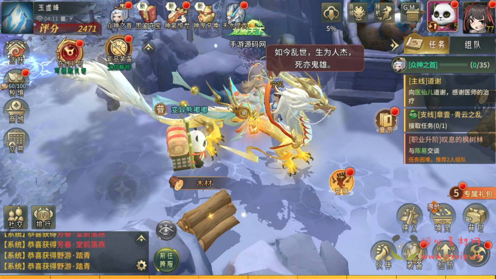 图片[4]|A-801  3D仙侠手游【万灵山海之镜完整跨服-假人陪玩版】+Win服务端+视频架设教程+多功能GM网页后台工具+GM总运营后台+安卓苹果IOS双端|醉心素材|手游源码|端游源码|资源教程|工具分享|免费源码