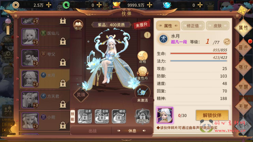 图片[7]|A-801  3D仙侠手游【万灵山海之镜完整跨服-假人陪玩版】+Win服务端+视频架设教程+多功能GM网页后台工具+GM总运营后台+安卓苹果IOS双端|醉心素材|手游源码|端游源码|资源教程|工具分享|免费源码