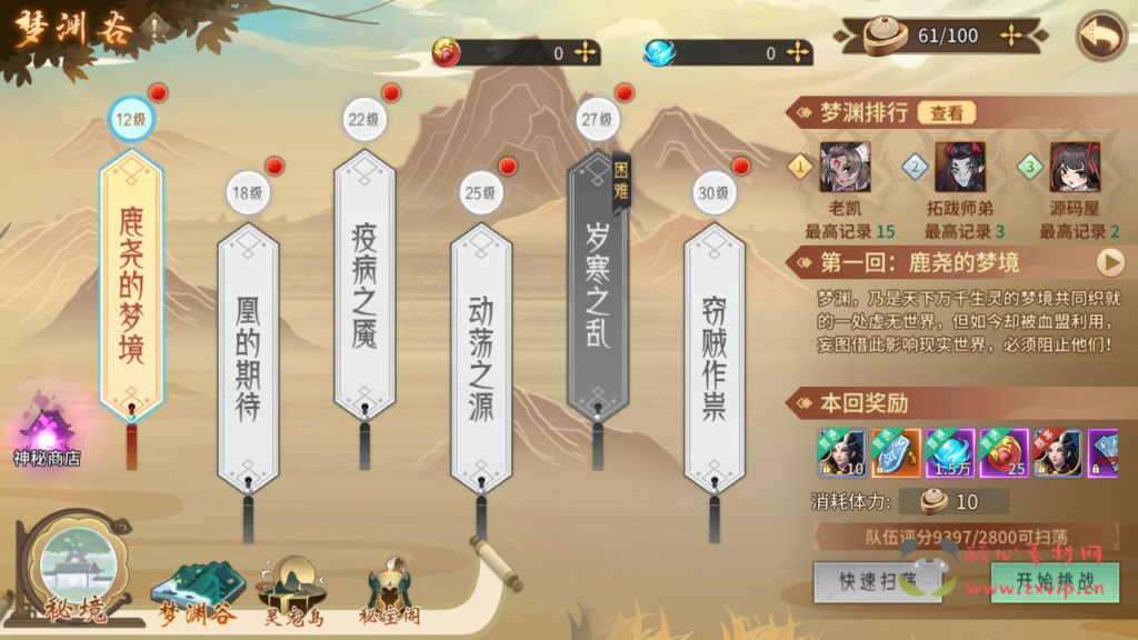 图片[8]|A-801  3D仙侠手游【万灵山海之镜完整跨服-假人陪玩版】+Win服务端+视频架设教程+多功能GM网页后台工具+GM总运营后台+安卓苹果IOS双端|醉心素材|手游源码|端游源码|资源教程|工具分享|免费源码