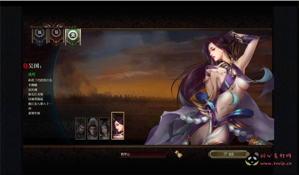 图片[2]|D-223 【网页游戏之星辰三国志】+Win服务端+视频架设教程+详细外网教程|醉心素材|手游源码|端游源码|资源教程|工具分享|免费源码