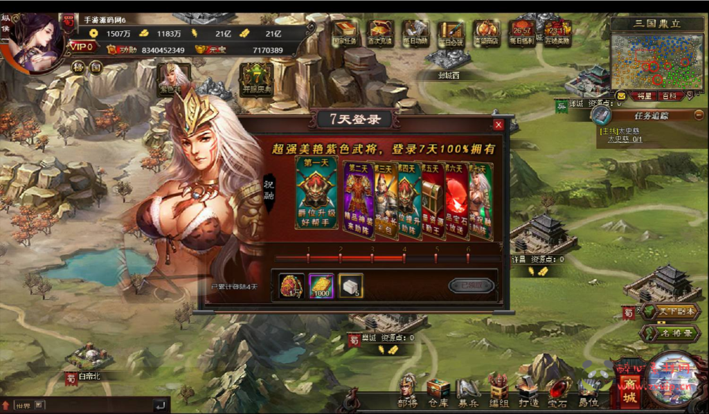 图片[4]|D-223 【网页游戏之星辰三国志】+Win服务端+视频架设教程+详细外网教程|醉心素材|手游源码|端游源码|资源教程|工具分享|免费源码