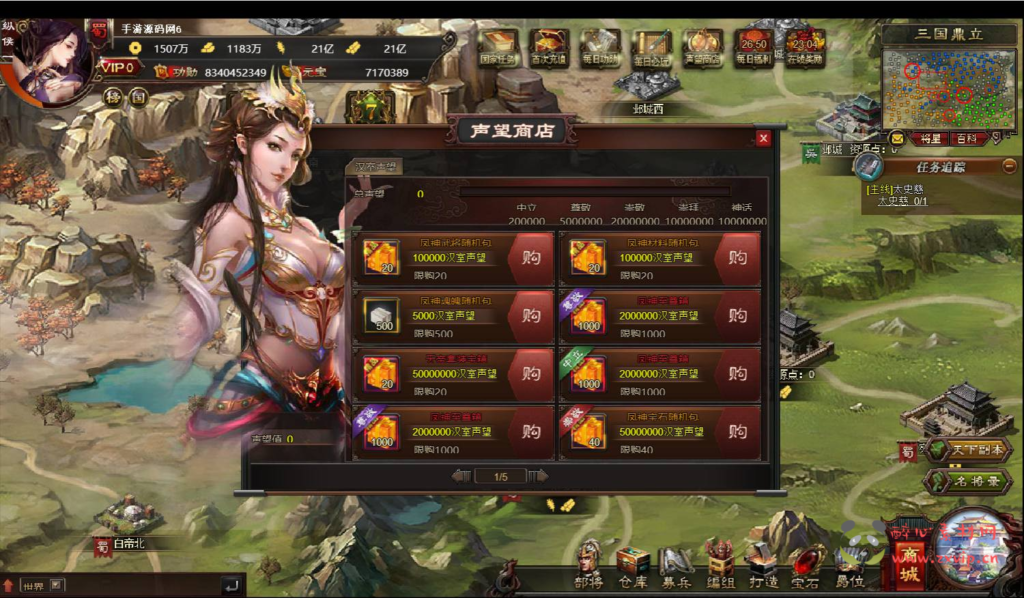 图片[5]|D-223 【网页游戏之星辰三国志】+Win服务端+视频架设教程+详细外网教程|醉心素材|手游源码|端游源码|资源教程|工具分享|免费源码