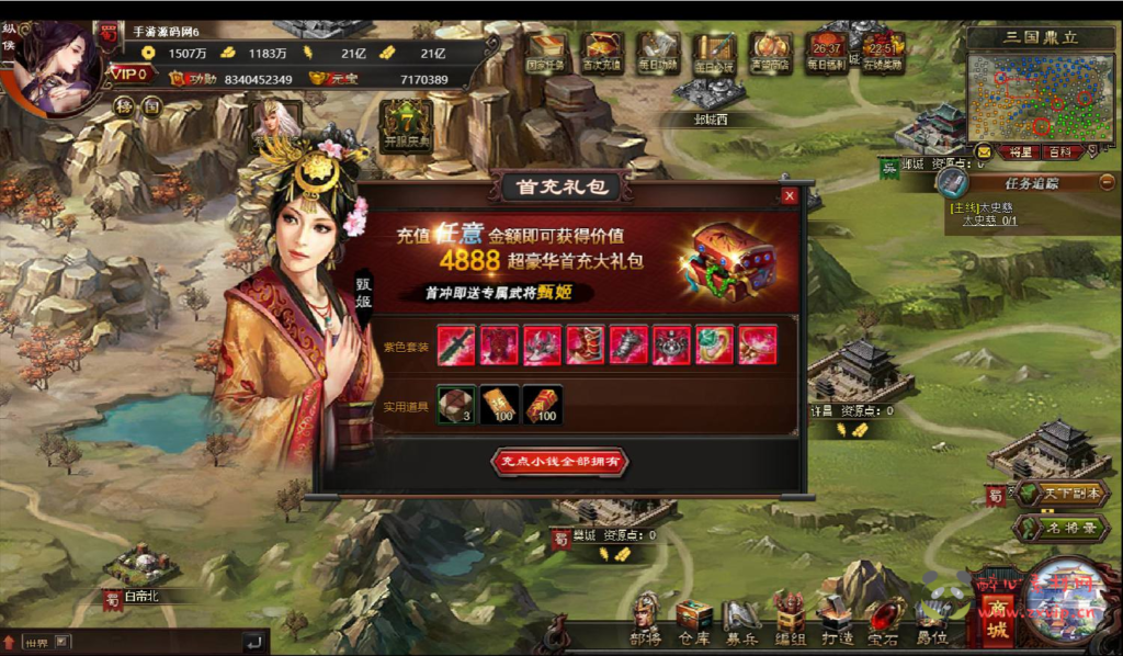 图片[6]|D-223 【网页游戏之星辰三国志】+Win服务端+视频架设教程+详细外网教程|醉心素材|手游源码|端游源码|资源教程|工具分享|免费源码