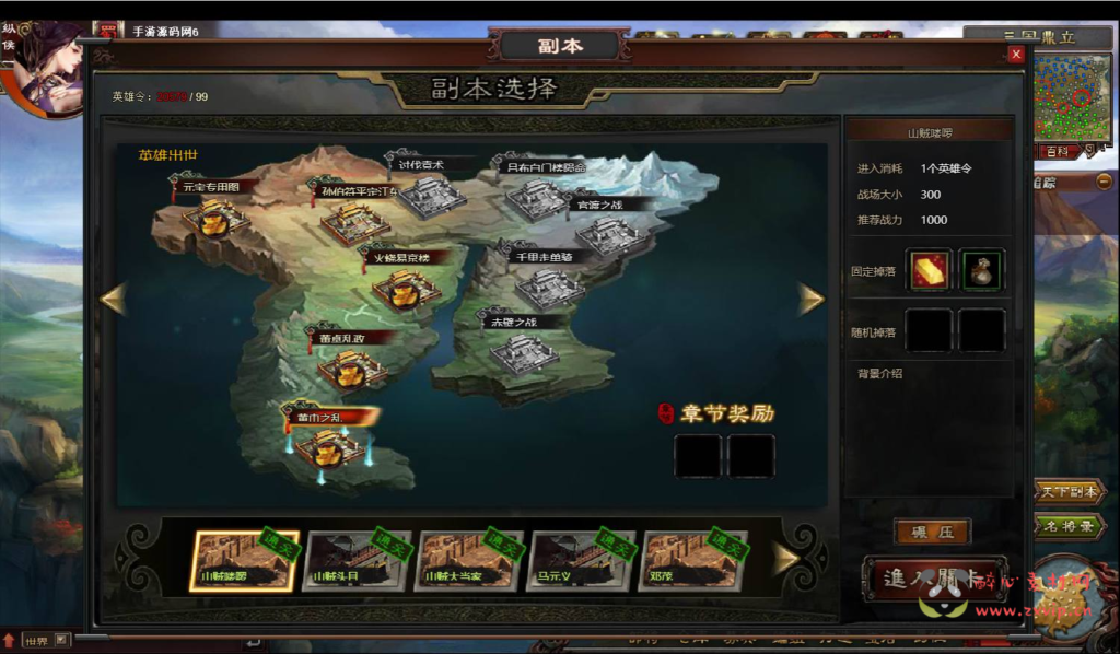 图片[12]|D-223 【网页游戏之星辰三国志】+Win服务端+视频架设教程+详细外网教程|醉心素材|手游源码|端游源码|资源教程|工具分享|免费源码